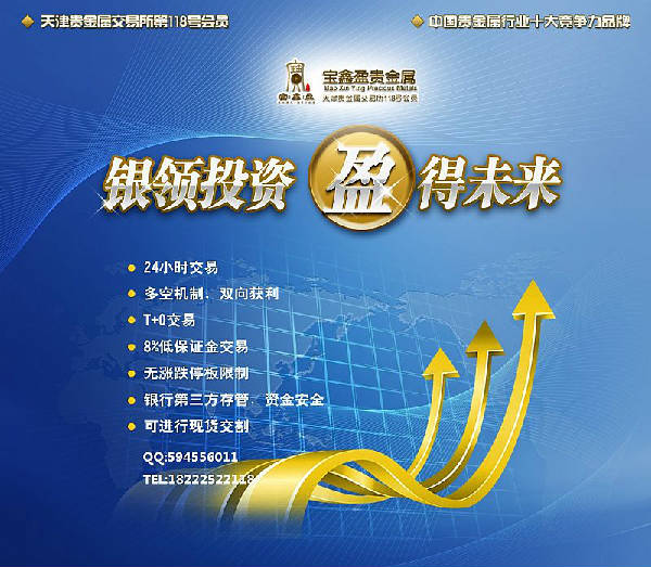 廣東天通銀銀會(huì)員單位廣州開(kāi)戶(hù)手續(xù)與金融服務(wù)指南